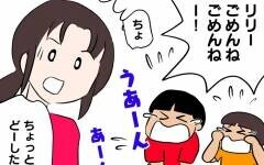 「リリーごめんね」泣いて謝る子どもたち…それを見たママ友の反応は？