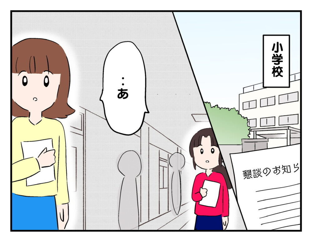 猫を引き取ってから1年後…学校でママ友と再会、ある変化が？【飼えなくなった猫を連れてきた非常識ママ Vol.24】