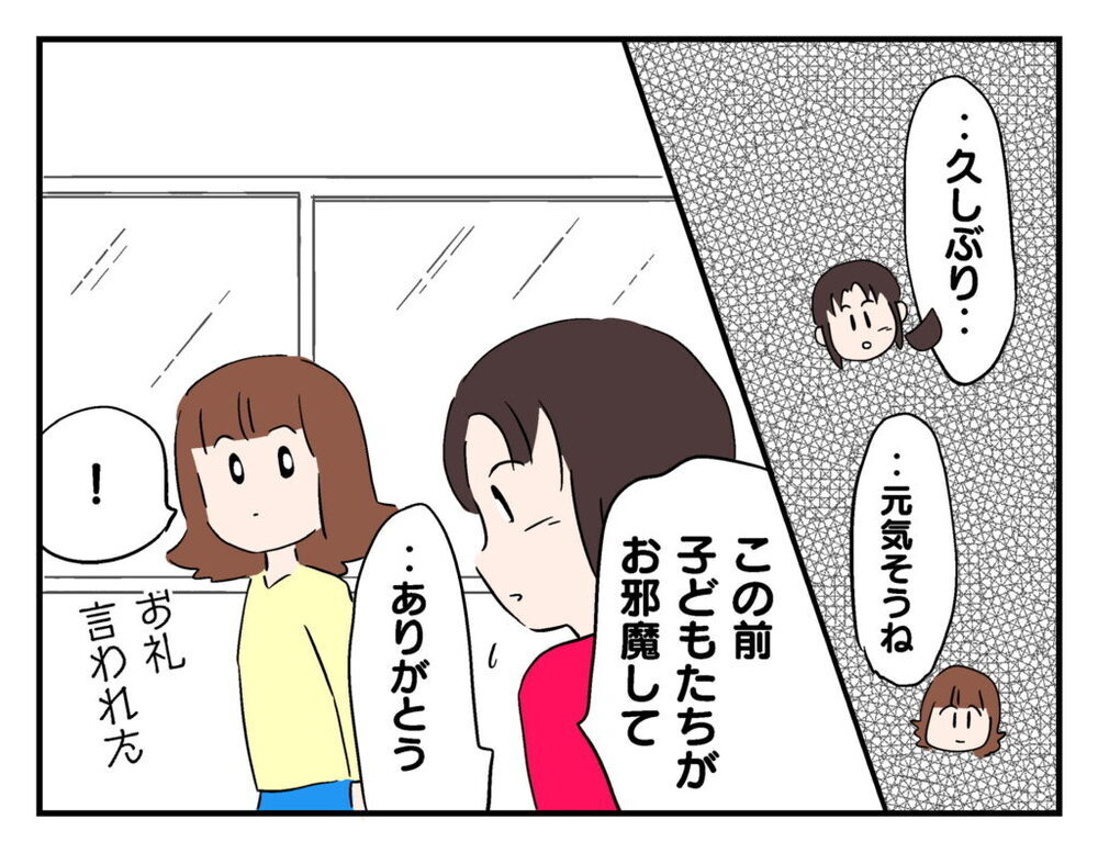 猫を引き取ってから1年後…学校でママ友と再会、ある変化が？【飼えなくなった猫を連れてきた非常識ママ Vol.24】