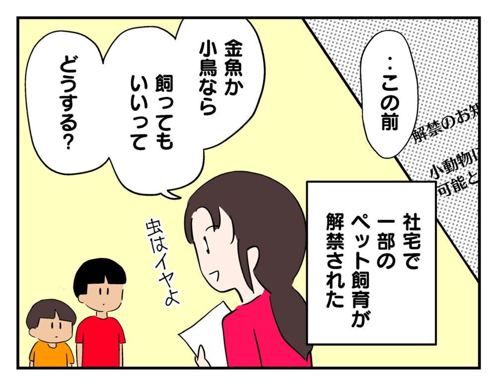 「生き物飼う資格ないわね…」ママ友が自分の無責任さを自覚した出来事とは？【飼えなくなった猫を連れてきた非常識ママ Vol.25】