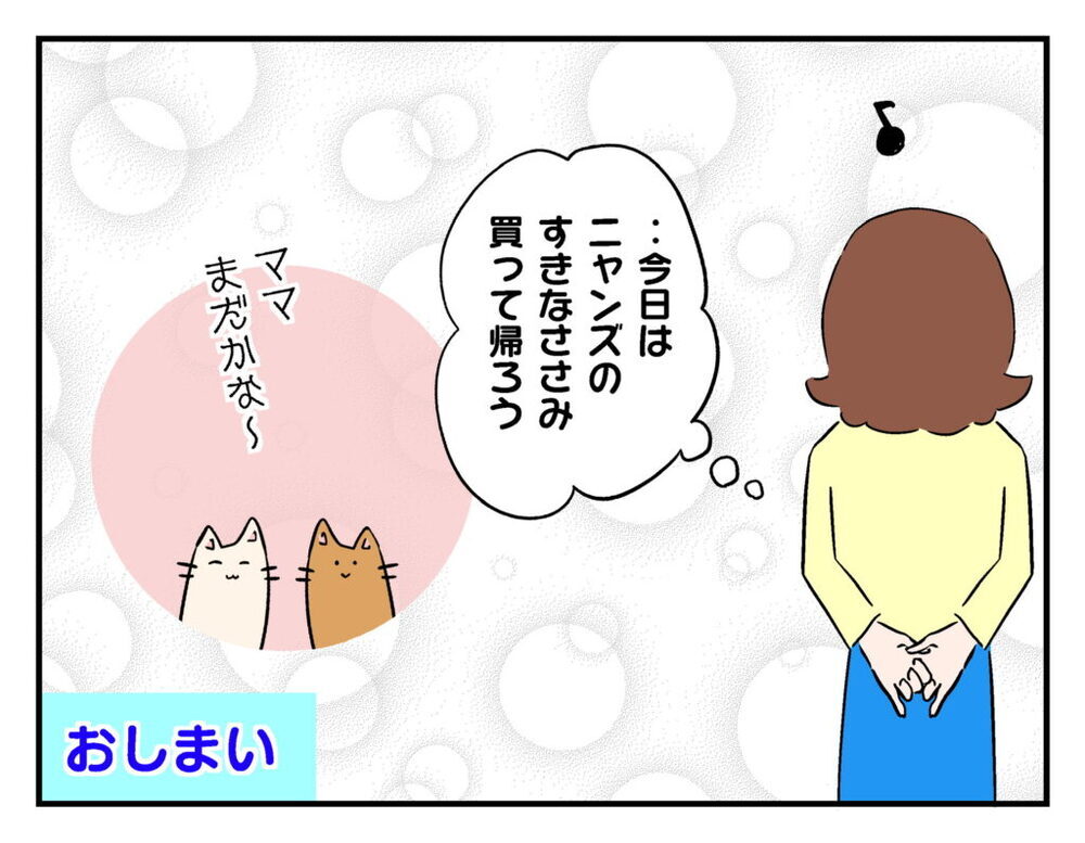 「生き物飼う資格ないわね…」ママ友が自分の無責任さを自覚した出来事とは？【飼えなくなった猫を連れてきた非常識ママ Vol.25】