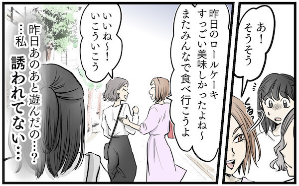 ママ友に陰で「召使い」呼ばわり!? 顔色をうかがう主人公に「私もそうでした」「自業自得」など賛否両論！