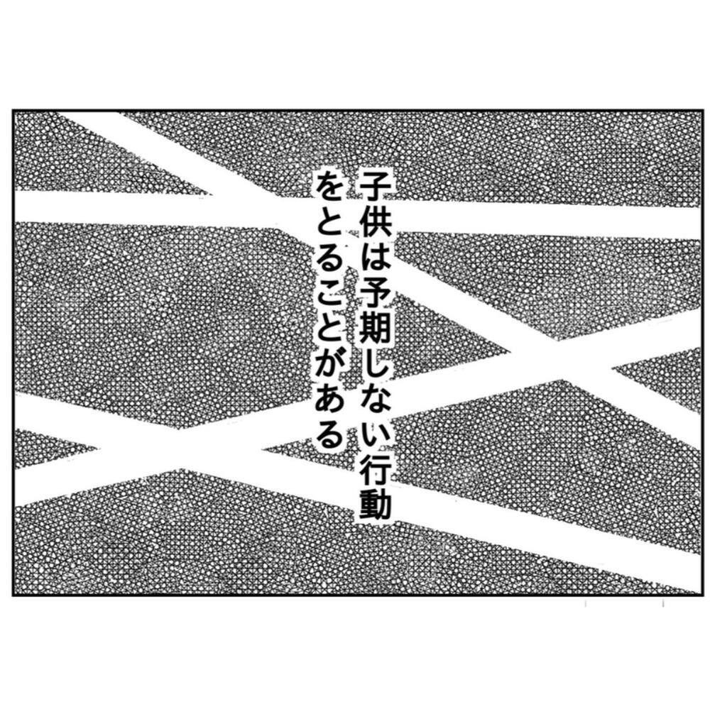 気づいたら娘がいない!? 玄関はロックされ、大人が家にいる状態だったのに…【娘が家から消えたとき Vol.1】