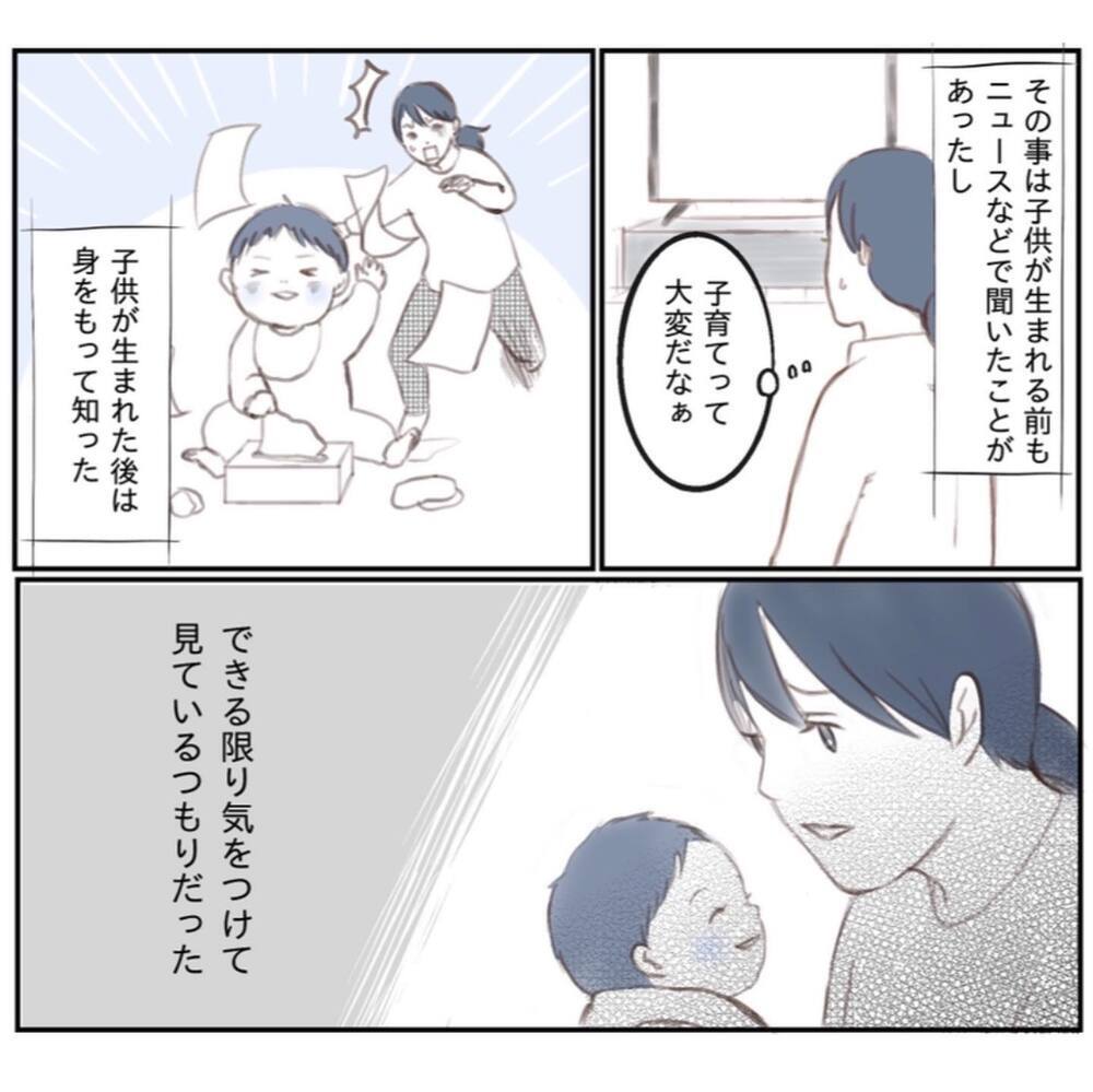 気づいたら娘がいない!? 玄関はロックされ、大人が家にいる状態だったのに…【娘が家から消えたとき Vol.1】