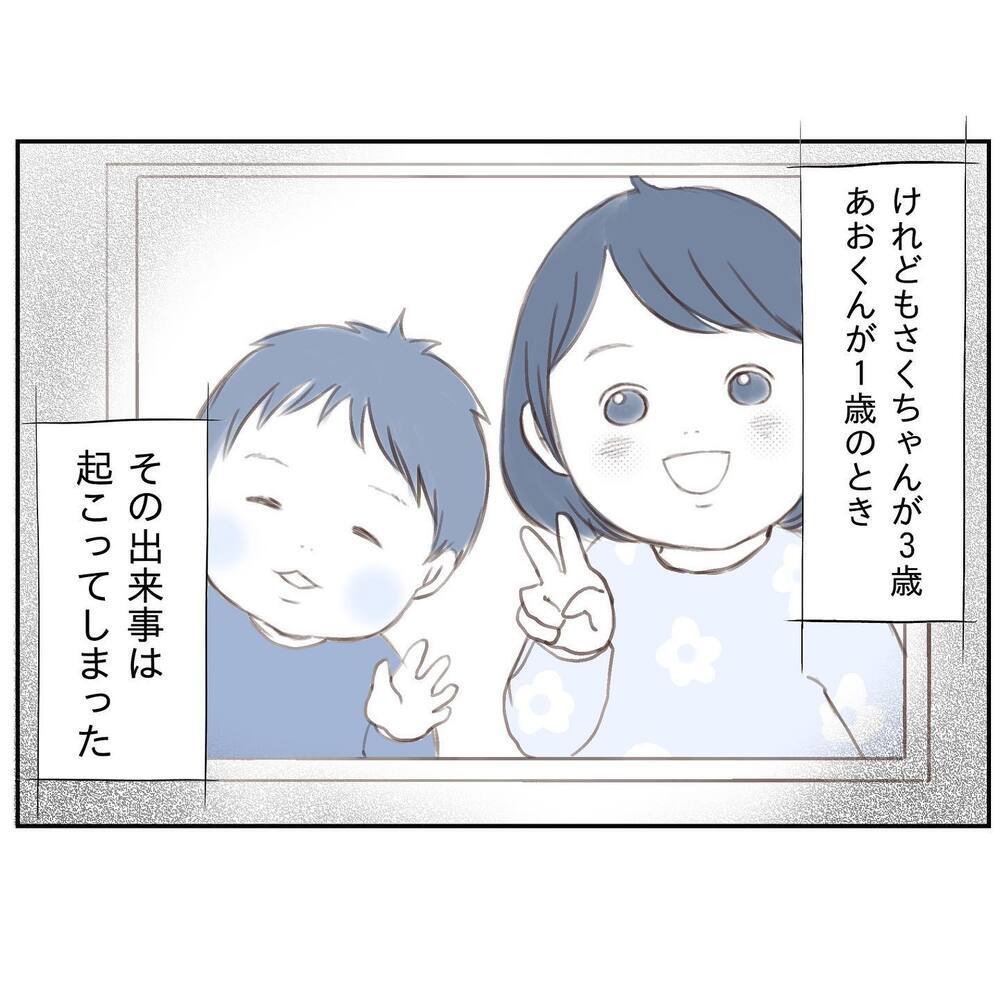 気づいたら娘がいない!? 玄関はロックされ、大人が家にいる状態だったのに…【娘が家から消えたとき Vol.1】