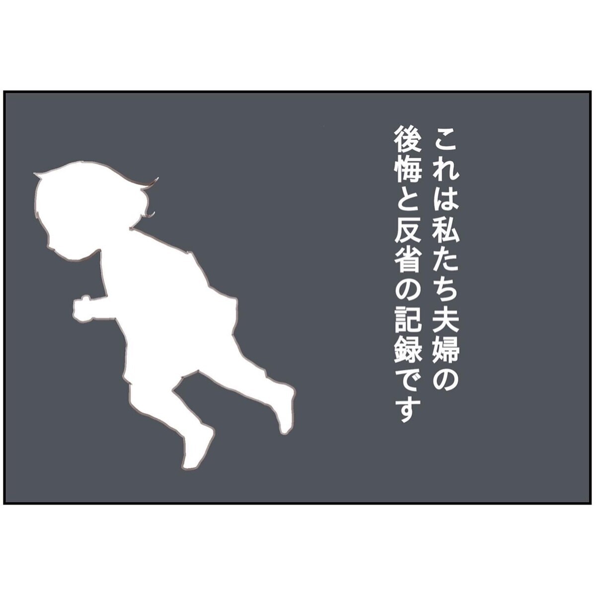 気づいたら娘がいない!? 玄関はロックされ、大人が家にいる状態だったのに…【娘が家から消えたとき Vol.1】