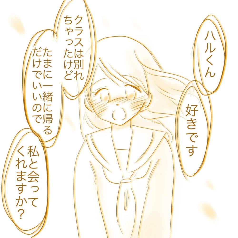 「何か間違えてしまった…？」彼氏との思い出に溢れる涙…その頃、犯人は？【娘がSNSなりすましされました Vol.8】