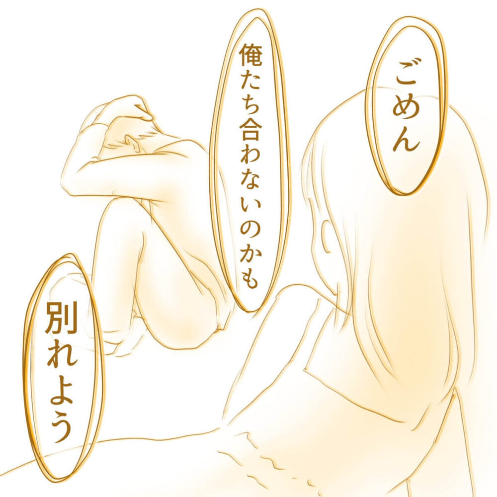 「何か間違えてしまった…？」彼氏との思い出に溢れる涙…その頃、犯人は？【娘がSNSなりすましされました Vol.8】