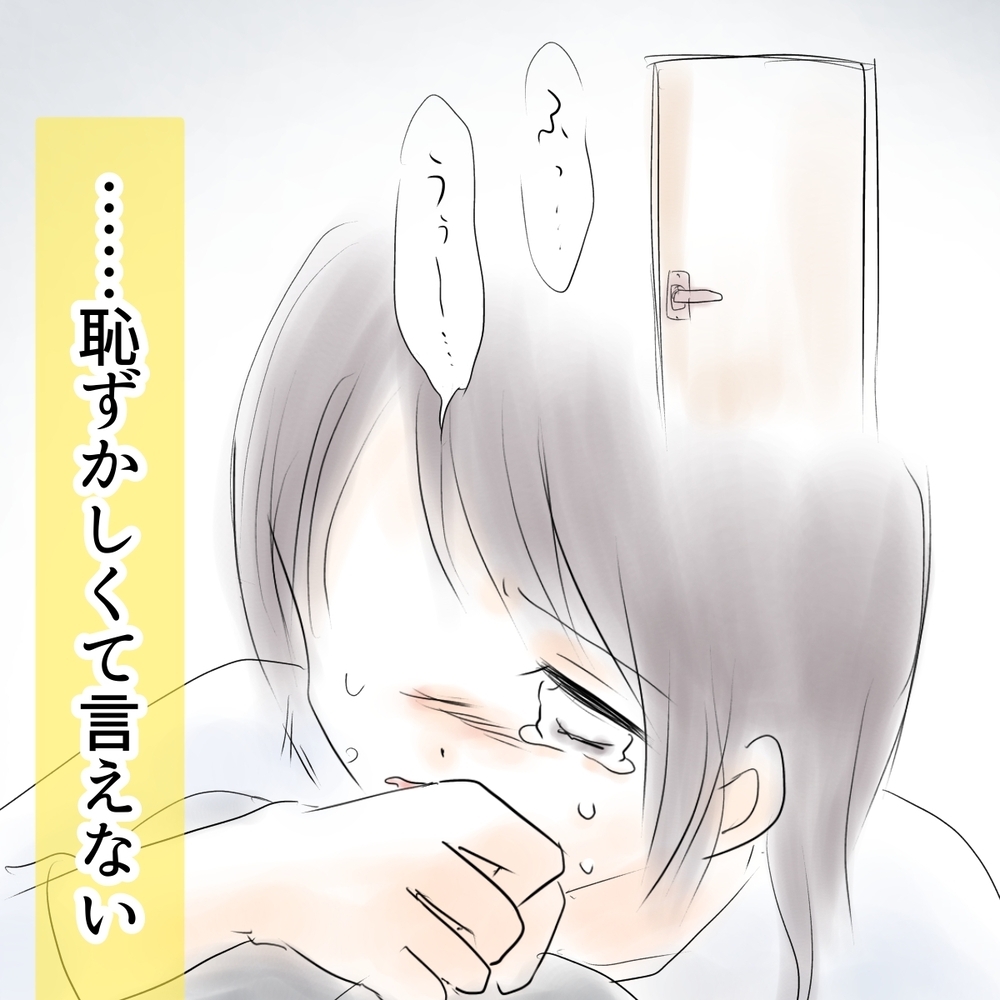 クラスメイトがひそひそ話？ 友人関係にも気になる変化が…【娘がSNSなりすましされました Vol.9】