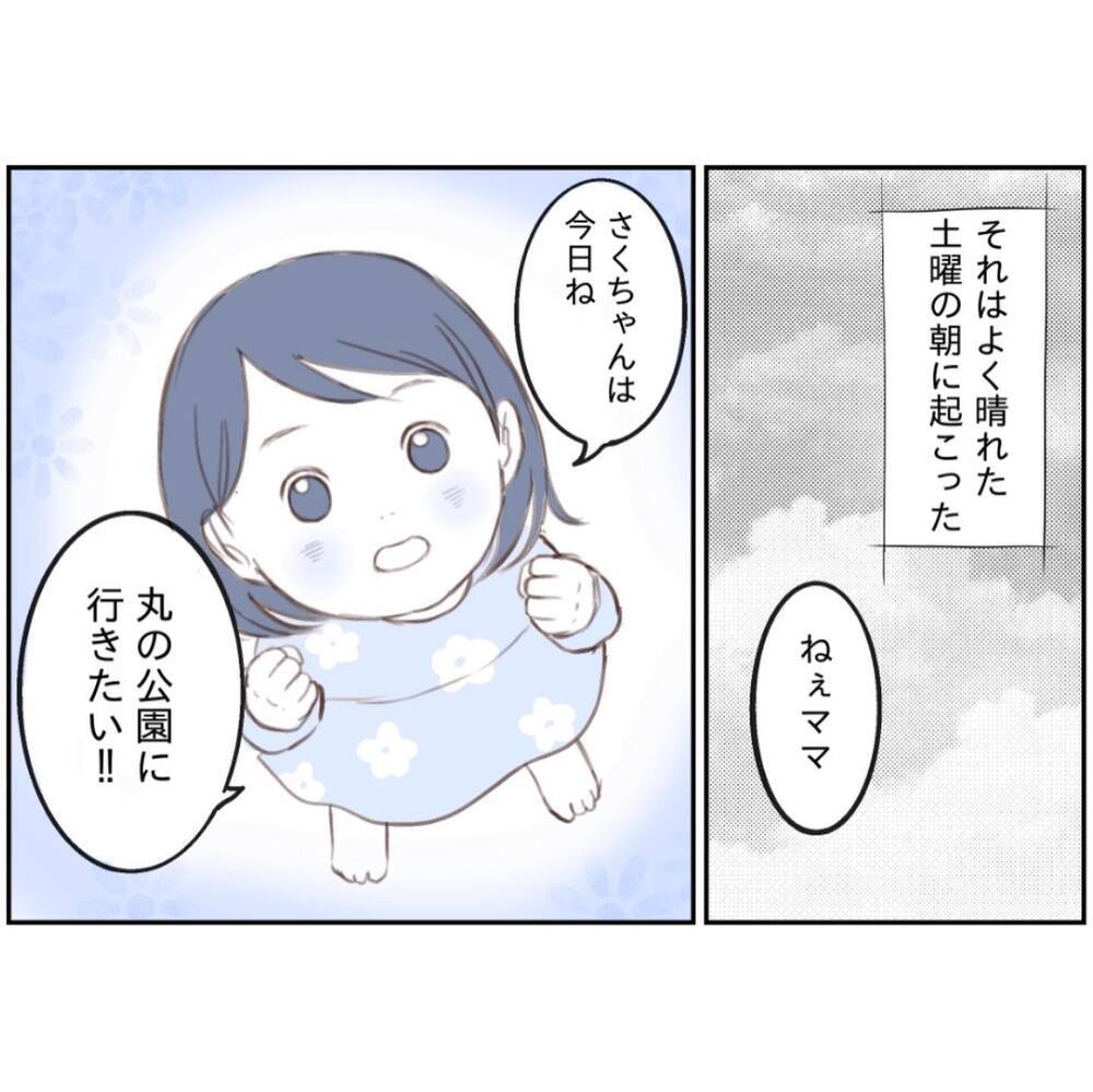 夫婦それぞれが掃除…私たちは娘の失踪に気づけなかった【娘が家から消えたとき Vol.2】