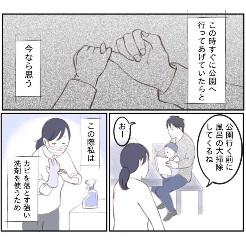 夫婦それぞれが掃除…私たちは娘の失踪に気づけなかった【娘が家から消えたとき Vol.2】
