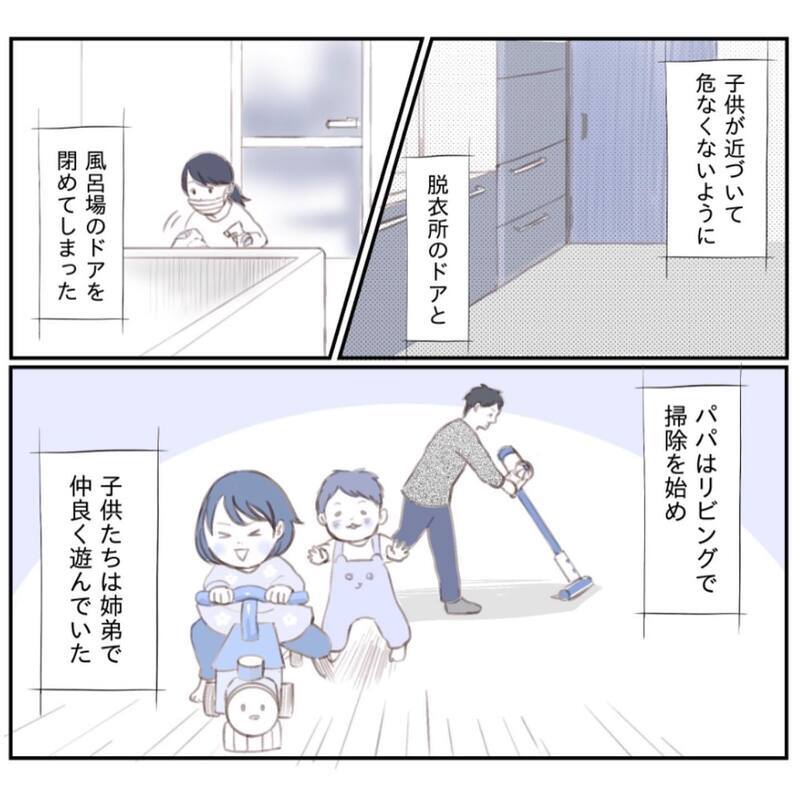 夫婦それぞれが掃除…私たちは娘の失踪に気づけなかった【娘が家から消えたとき Vol.2】