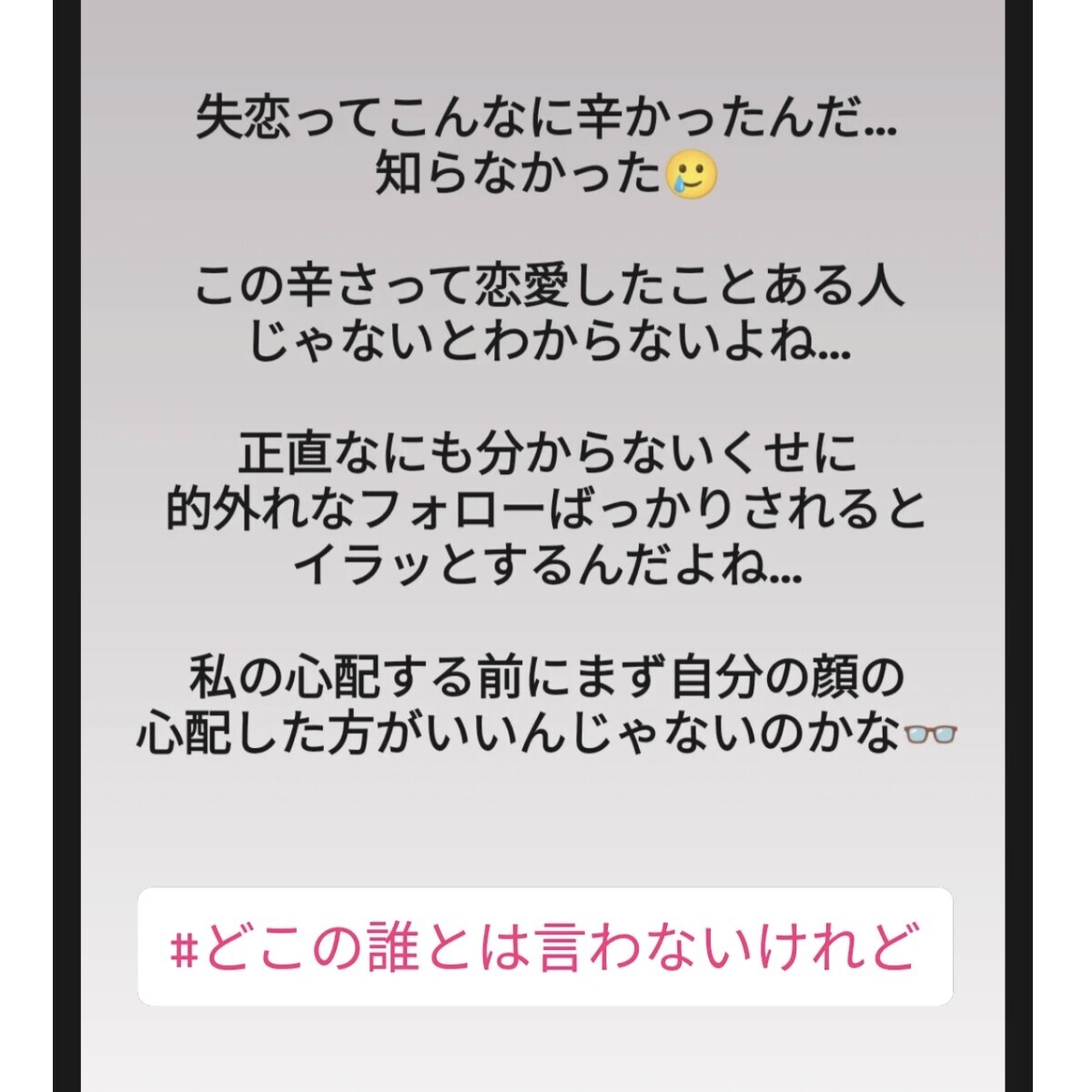 「ウミとは離れたほうがいい」友人がマコに忠告　いったいなぜ？　【娘がSNSなりすましされました Vol.10】