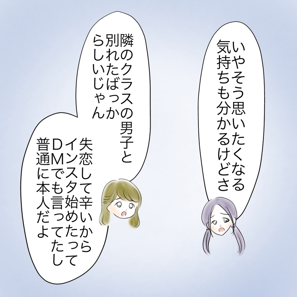 「ウミはこんなこと言わない！」親友を信じるマコ　でも…【娘がSNSなりすましされました Vol.11】