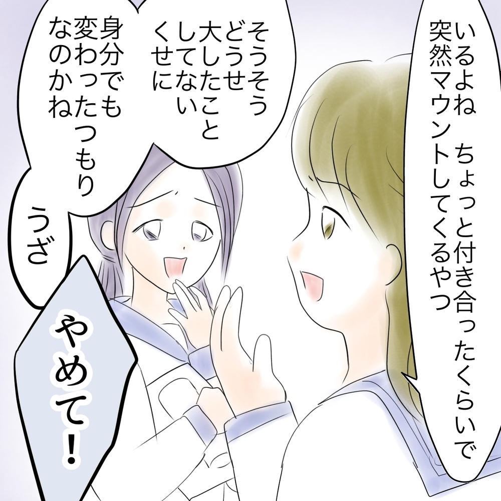 「ウミはこんなこと言わない！」親友を信じるマコ　でも…【娘がSNSなりすましされました Vol.11】