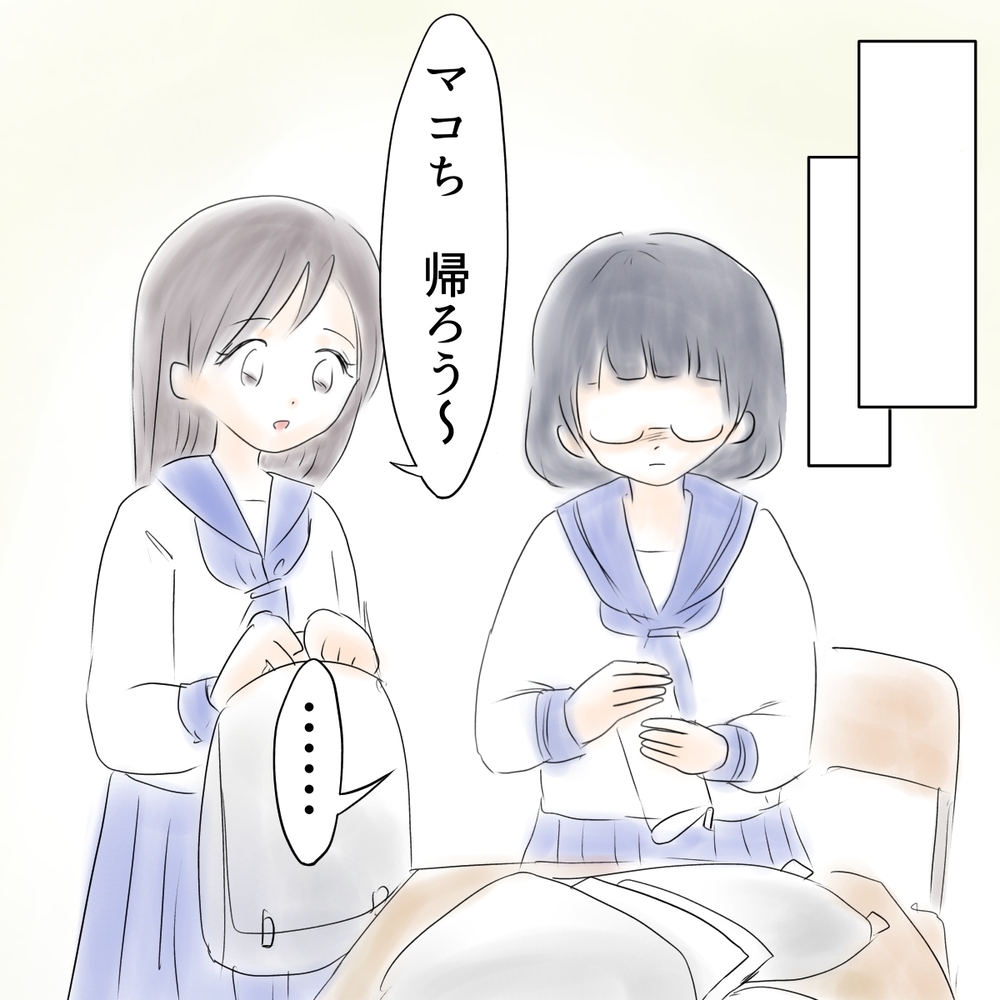 「ウミはこんなこと言わない！」親友を信じるマコ　でも…【娘がSNSなりすましされました Vol.11】