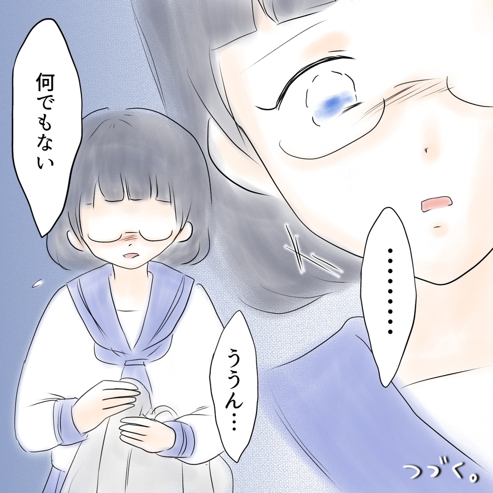 「ウミはこんなこと言わない！」親友を信じるマコ　でも…【娘がSNSなりすましされました Vol.11】