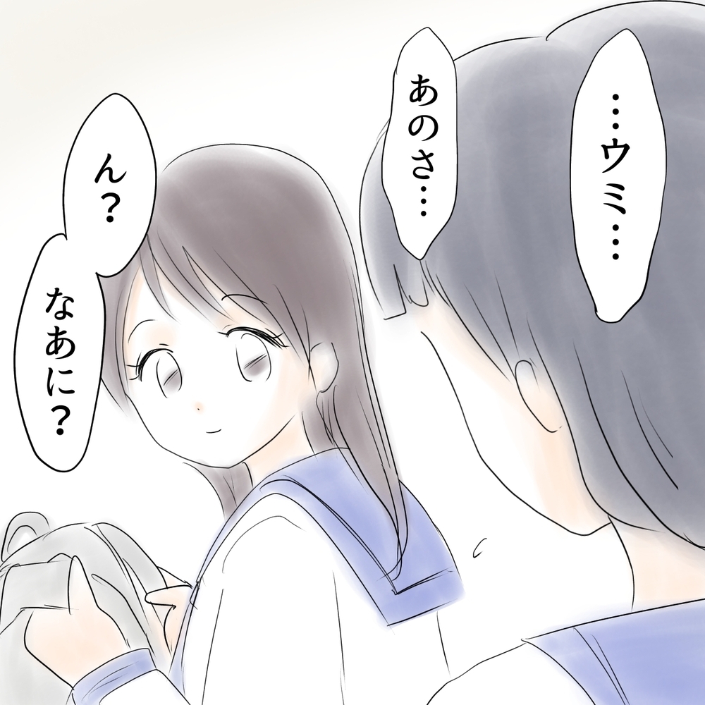 「ウミはこんなこと言わない！」親友を信じるマコ　でも…【娘がSNSなりすましされました Vol.11】