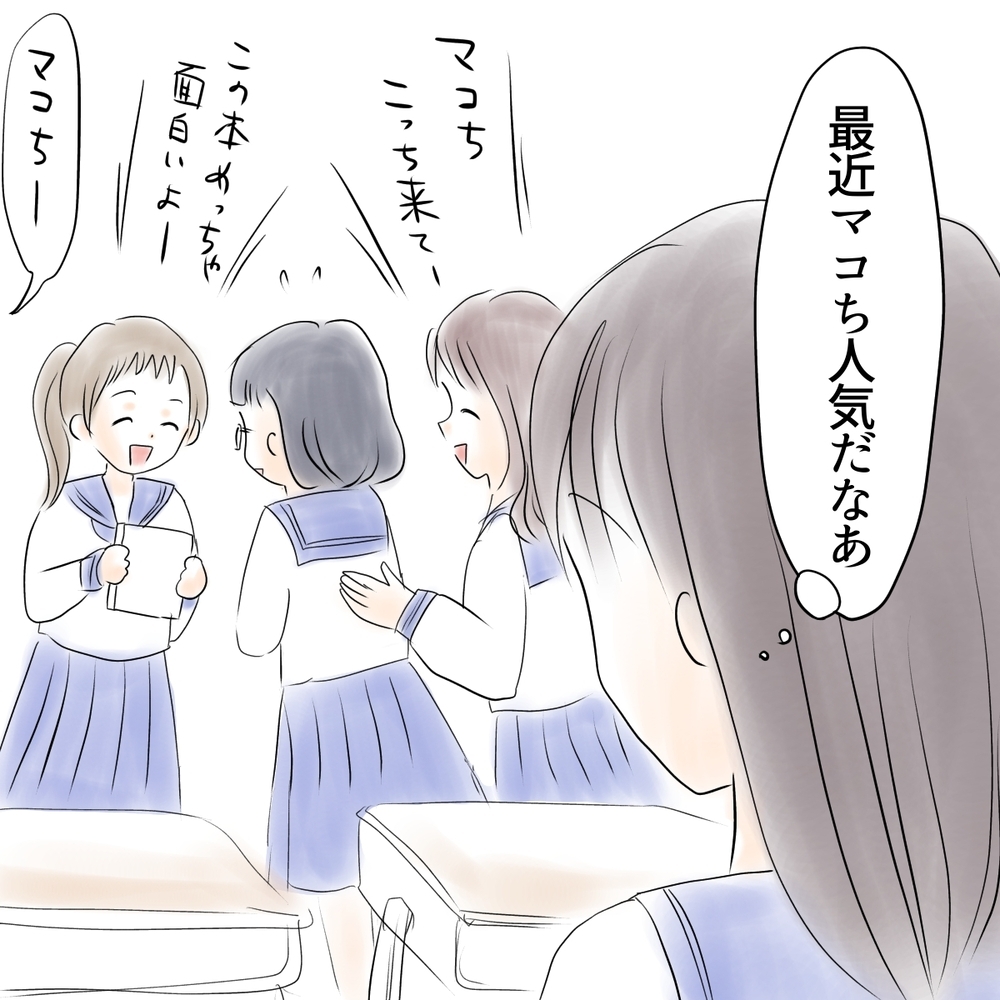 親友もクラスメイトも態度が冷たい…？ すれ違いが加速する【娘がSNSなりすましされました Vol.12】