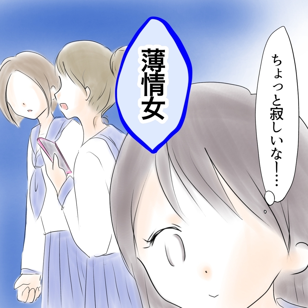 親友もクラスメイトも態度が冷たい…？ すれ違いが加速する【娘がSNSなりすましされました Vol.12】