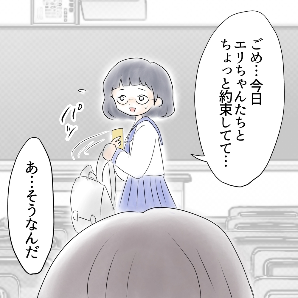 親友もクラスメイトも態度が冷たい…？ すれ違いが加速する【娘がSNSなりすましされました Vol.12】