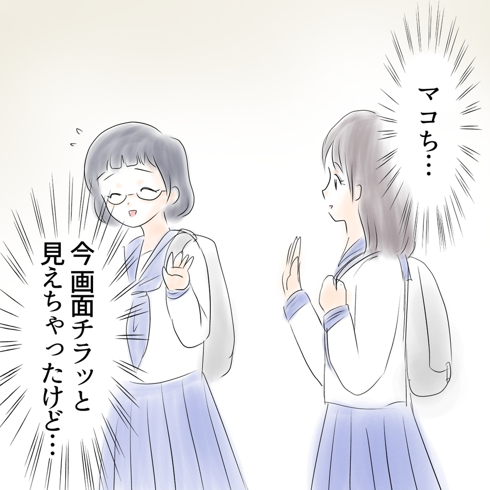 親友もクラスメイトも態度が冷たい…？ すれ違いが加速する【娘がSNSなりすましされました Vol.12】