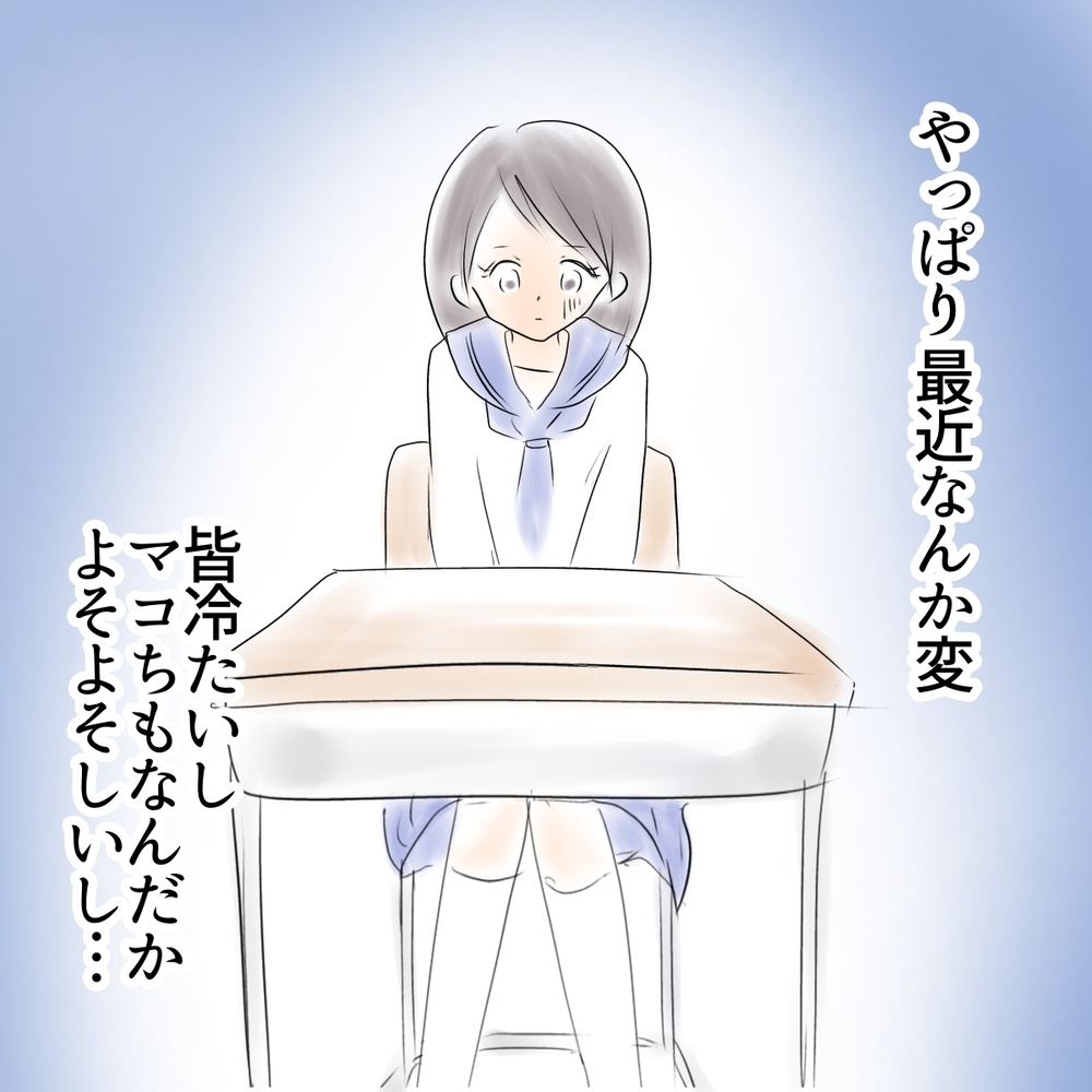 「いい加減やめなよ」友人からの忠告で真実を知ることに！【娘がSNSなりすましされました Vol.13】