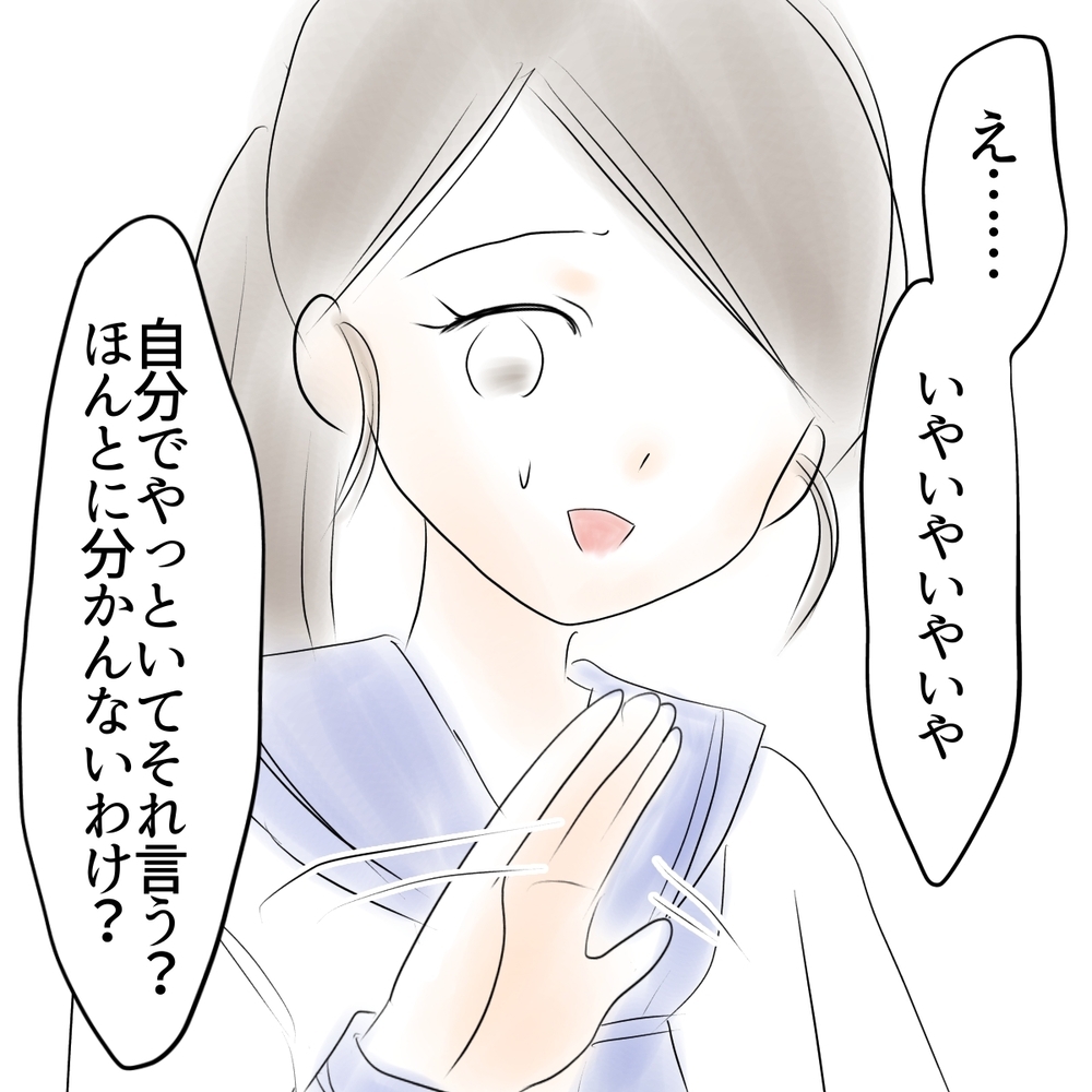 「いい加減やめなよ」友人からの忠告で真実を知ることに！【娘がSNSなりすましされました Vol.13】