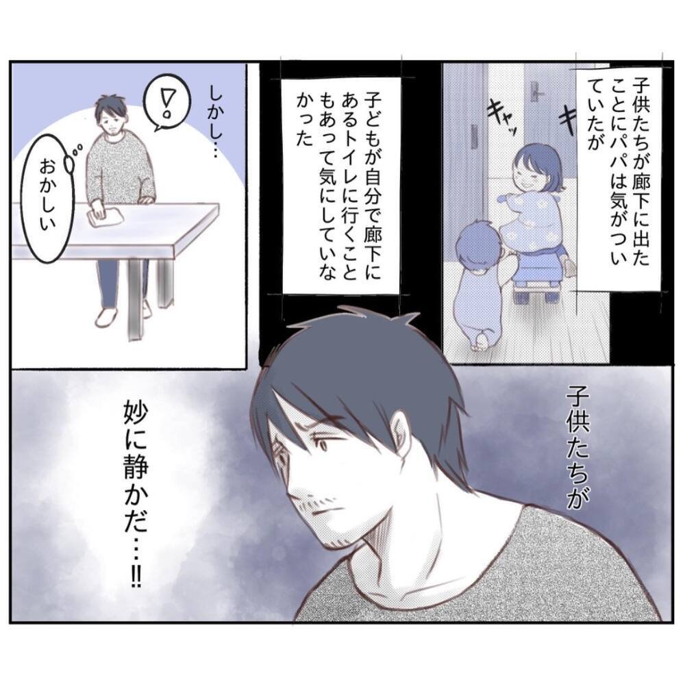 玄関の鍵が2箇所とも開けられている…いったいどうやって？【娘が家から消えたとき Vol.3】