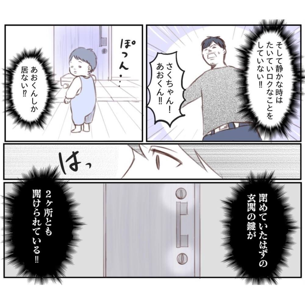 玄関の鍵が2箇所とも開けられている…いったいどうやって？【娘が家から消えたとき Vol.3】