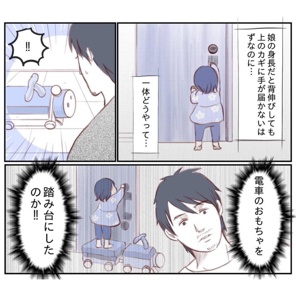 玄関の鍵が2箇所とも開けられている…いったいどうやって？【娘が家から消えたとき Vol.3】