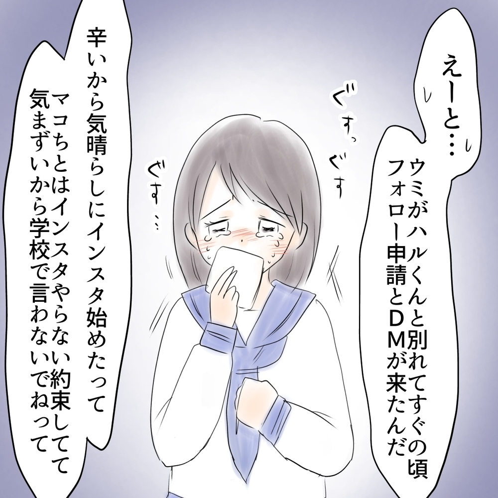「これ私じゃない！」誤解を解こうとしたら、ある人に止められた？【娘がSNSなりすましされました Vol.14】