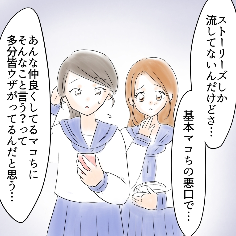 「これ私じゃない！」誤解を解こうとしたら、ある人に止められた？【娘がSNSなりすましされました Vol.14】