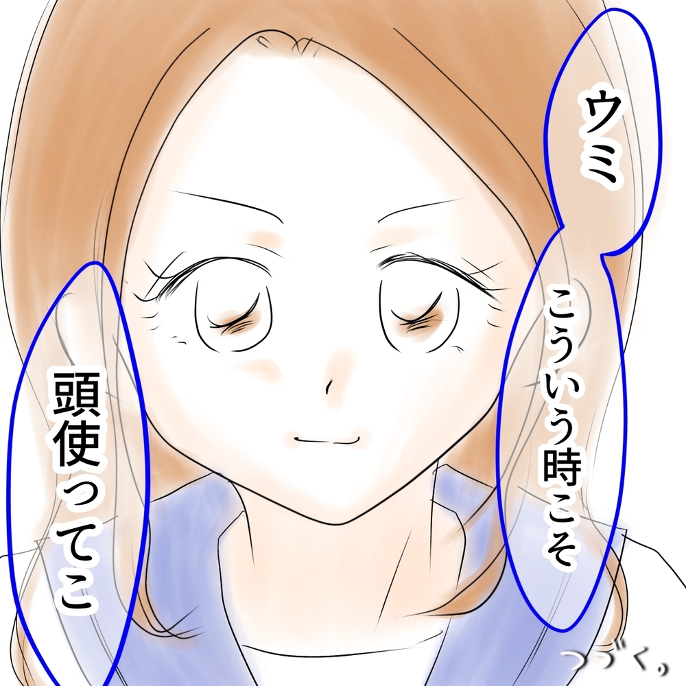 「これ私じゃない！」誤解を解こうとしたら、ある人に止められた？【娘がSNSなりすましされました Vol.14】