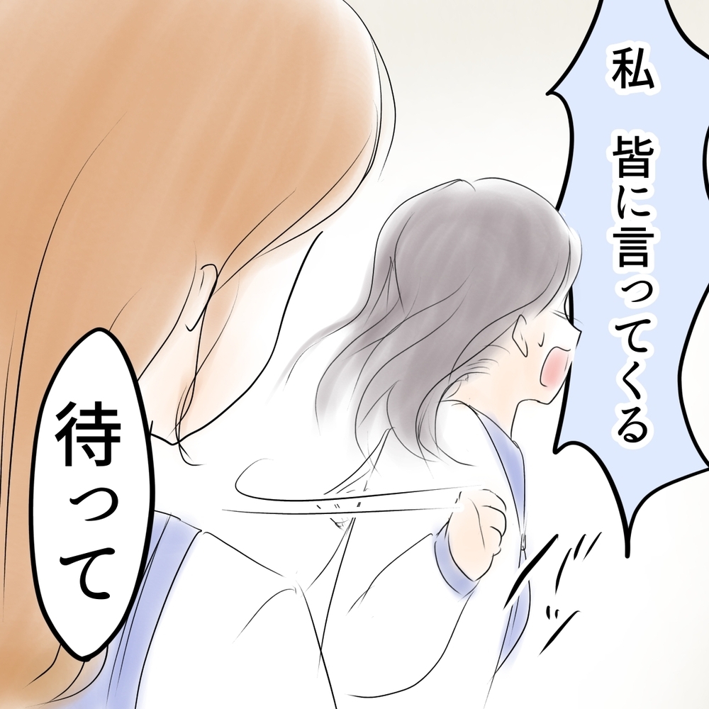 「これ私じゃない！」誤解を解こうとしたら、ある人に止められた？【娘がSNSなりすましされました Vol.14】