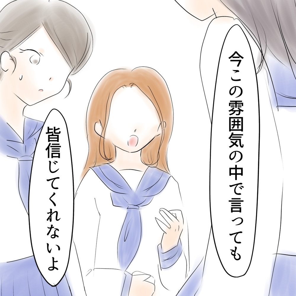 「これ私じゃない！」誤解を解こうとしたら、ある人に止められた？【娘がSNSなりすましされました Vol.14】