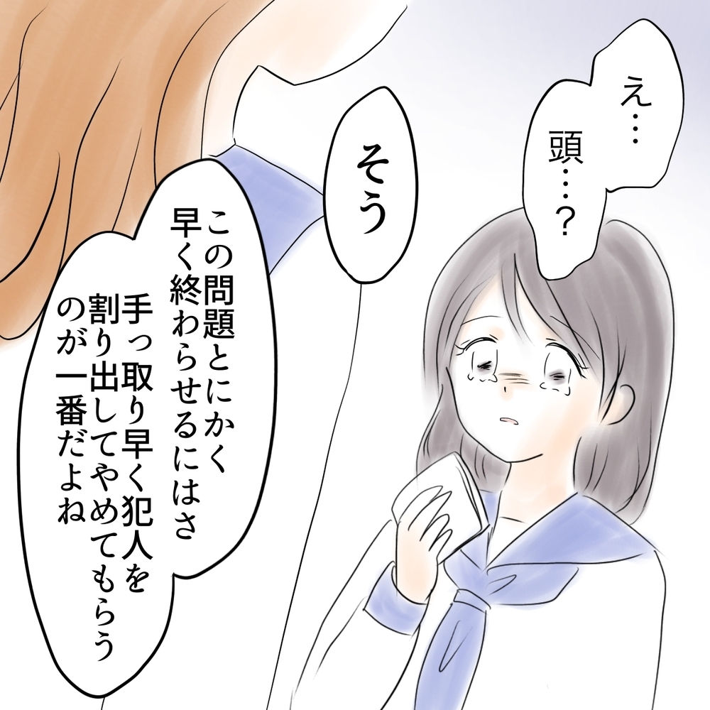この状況で“一番得した人物”が怪しい？ 犯人はまさか…！【娘がSNSなりすましされました Vol.15】