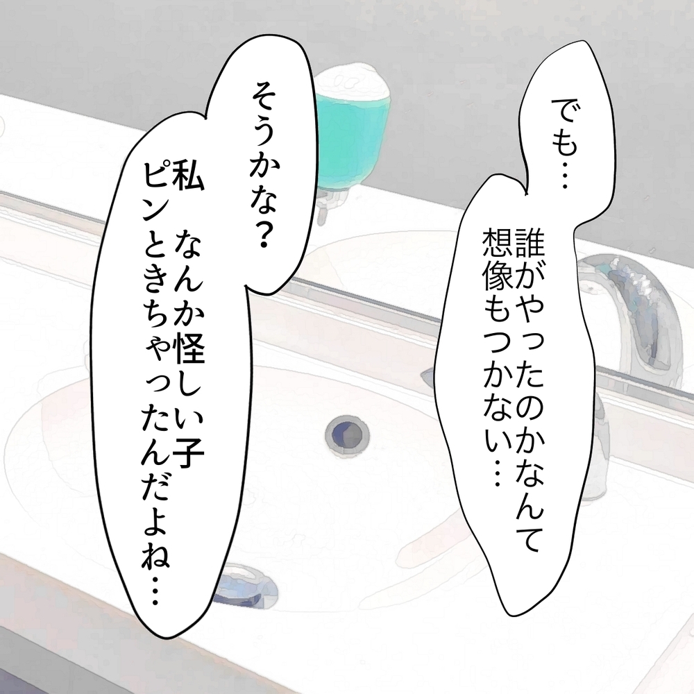 この状況で“一番得した人物”が怪しい？ 犯人はまさか…！【娘がSNSなりすましされました Vol.15】