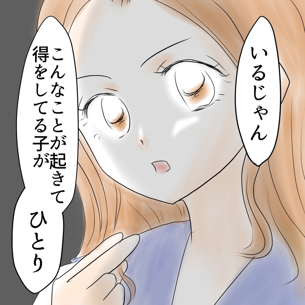この状況で“一番得した人物”が怪しい？ 犯人はまさか…！【娘がSNSなりすましされました Vol.15】