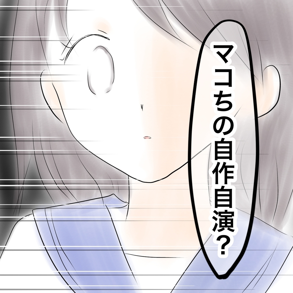 この状況で“一番得した人物”が怪しい？ 犯人はまさか…！【娘がSNSなりすましされました Vol.15】
