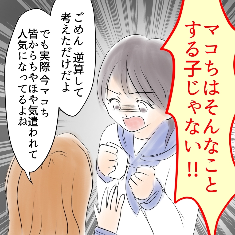 この状況で“一番得した人物”が怪しい？ 犯人はまさか…！【娘がSNSなりすましされました Vol.15】