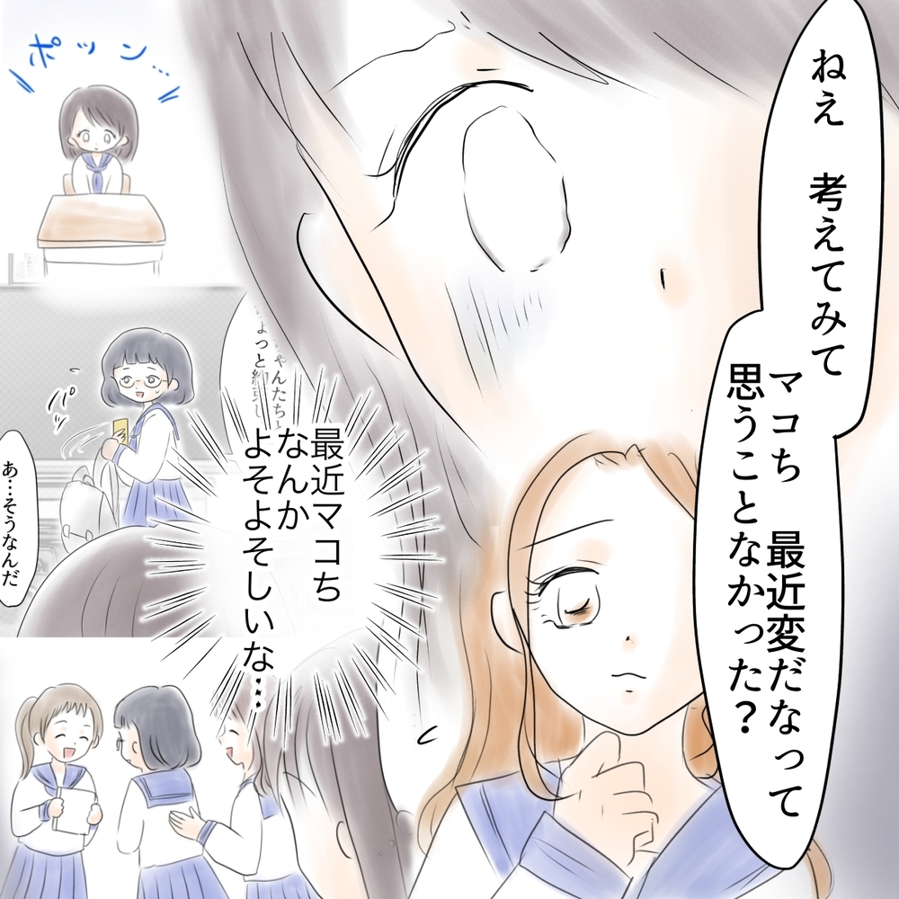 この状況で“一番得した人物”が怪しい？ 犯人はまさか…！【娘がSNSなりすましされました Vol.15】