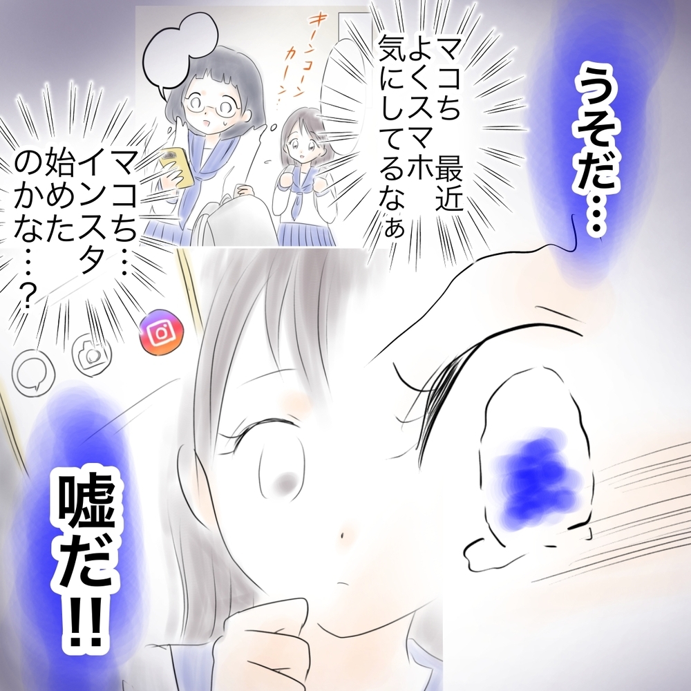 この状況で“一番得した人物”が怪しい？ 犯人はまさか…！【娘がSNSなりすましされました Vol.15】