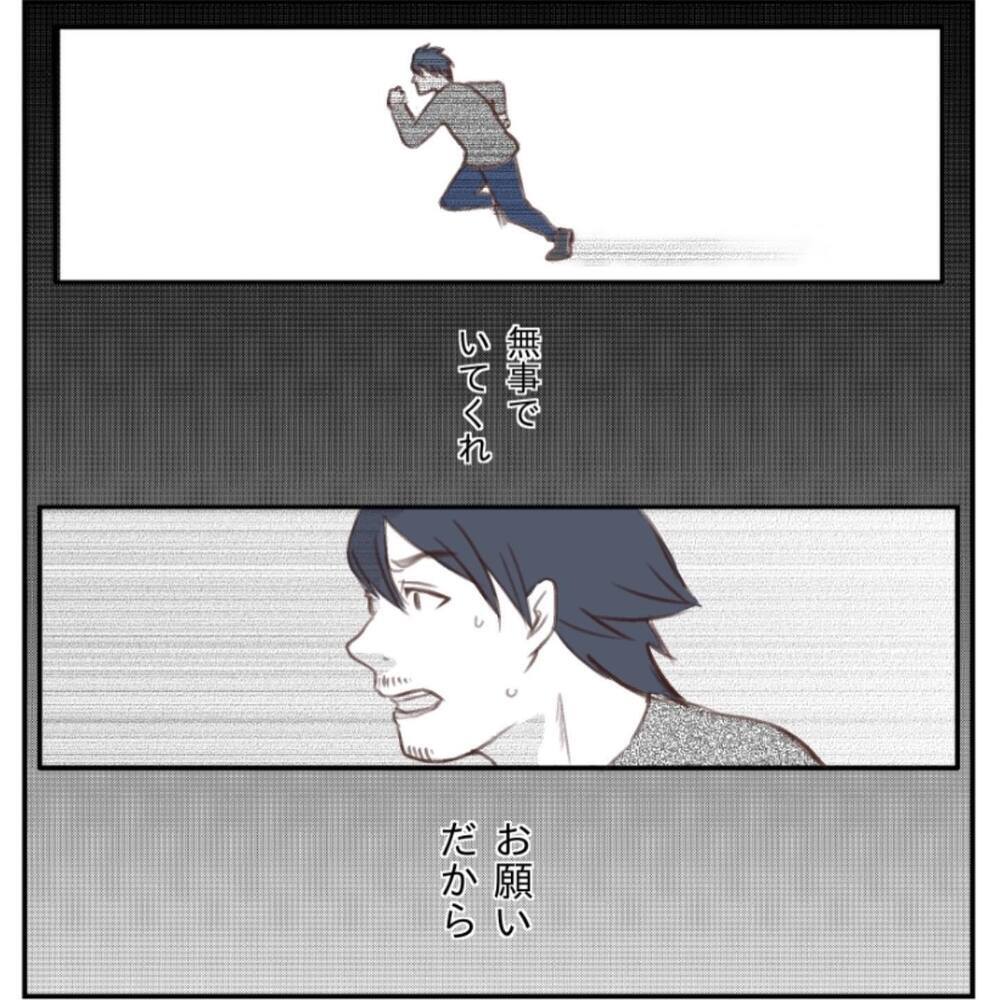 無事でいてくれ…！ 祈るような気持ちで探していると交差点に…!?【娘が家から消えたとき Vol.5】