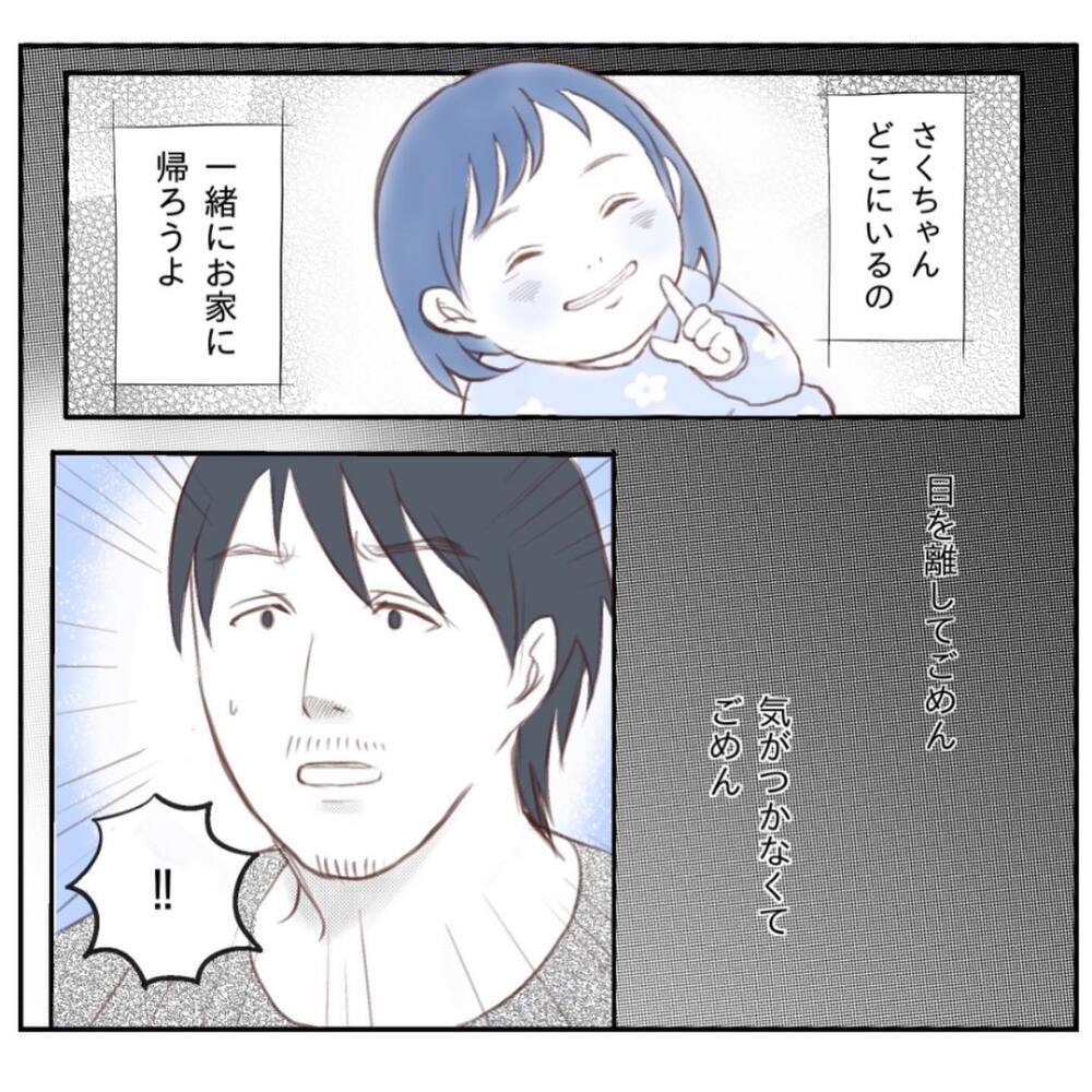 無事でいてくれ…！ 祈るような気持ちで探していると交差点に…!?【娘が家から消えたとき Vol.5】