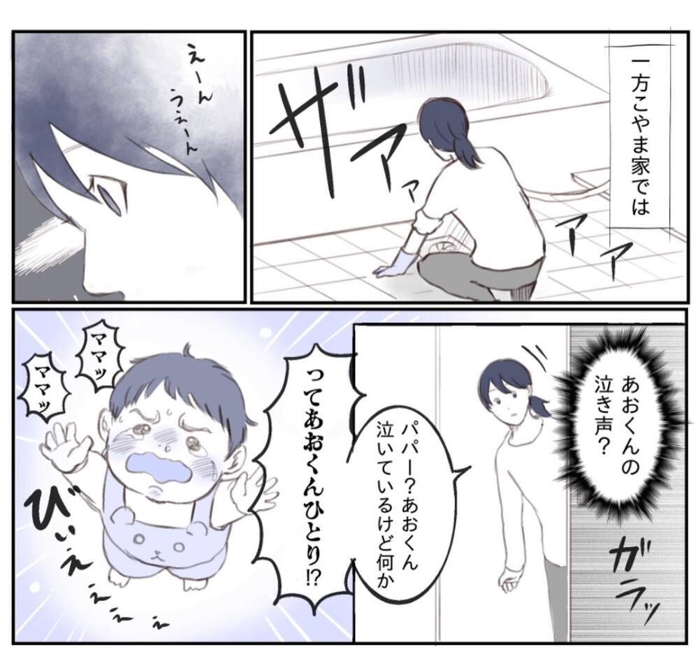 子どもの思考回路は予測不可能!?　娘が家を出た理由にビックリ【娘が家から消えたとき Vol.6】