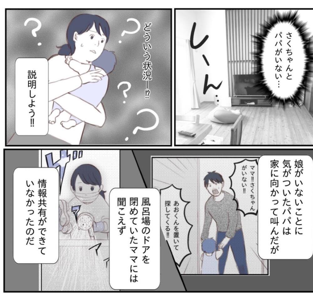 子どもの思考回路は予測不可能!?　娘が家を出た理由にビックリ【娘が家から消えたとき Vol.6】