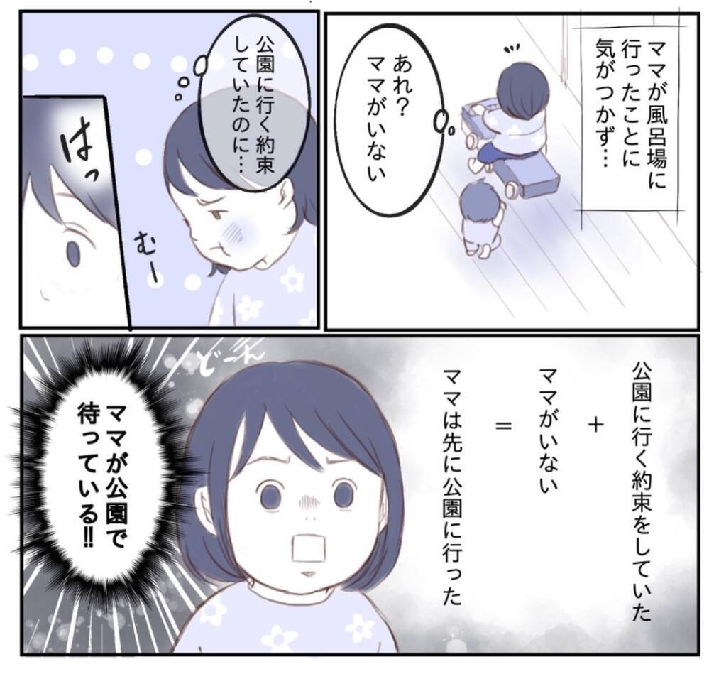 子どもの思考回路は予測不可能!?　娘が家を出た理由にビックリ【娘が家から消えたとき Vol.6】