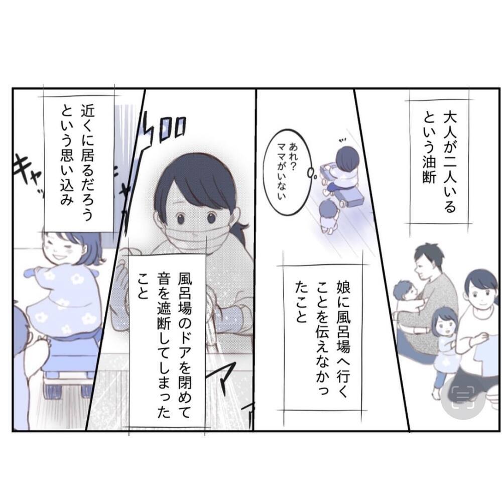 私たち夫婦の反省点…子どもの安全を守るためにすべきこと【娘が家から消えたとき Vol.7】