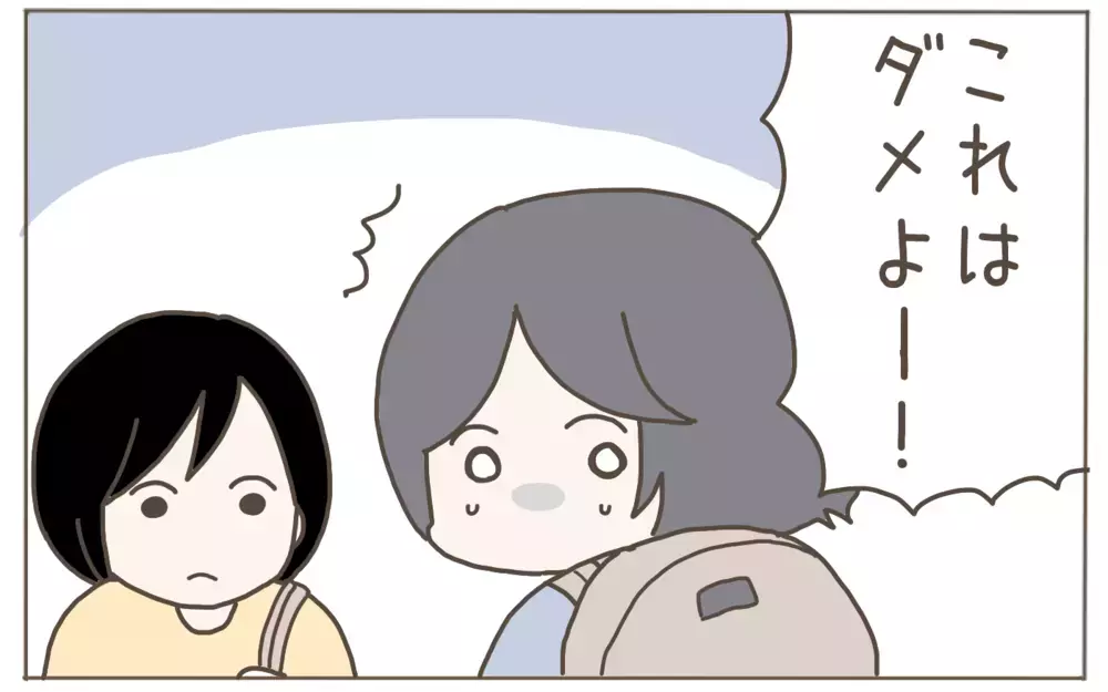 ママ友がうちの子に「お兄ちゃんだから我慢して」って言う!? 隣人ママに小さな違和感…【隣人はクレクレママ Vol.1】